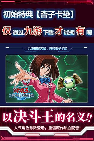 游戏王决斗链接国际版(Duel Links)