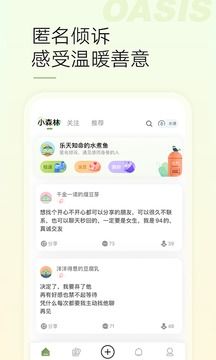 绿洲社区app