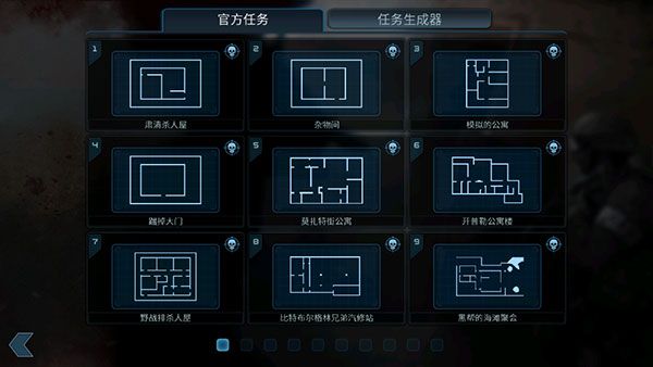 破门而入汉化版([INSTALLER] Door Kickers)