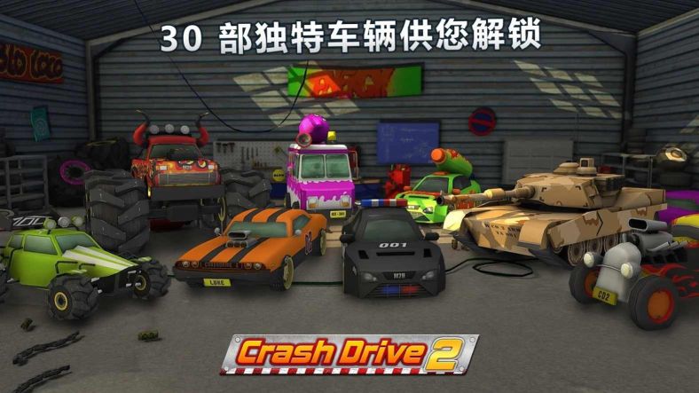 疯狂驾驶2(Crash Drive 2)