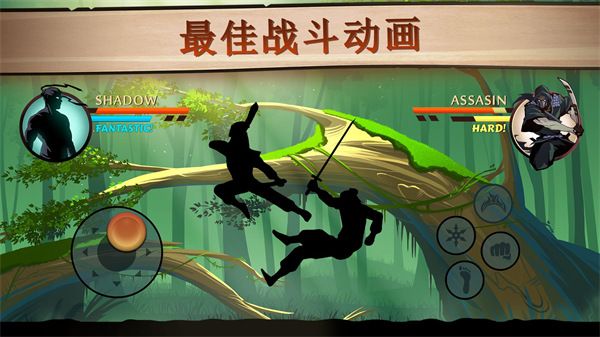 暗影格斗2中文版最新版(Shadow Fight 2)