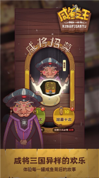 咸鱼之王内置菜单版