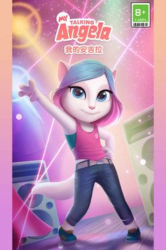 我的安吉拉手机游戏