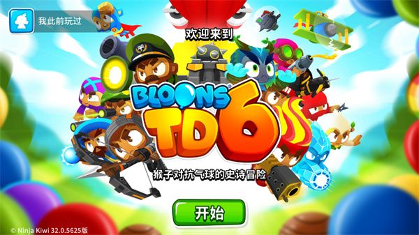 猴子塔防6(Bloons TD 6)