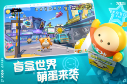 蛋仔派对辅助器免费开挂