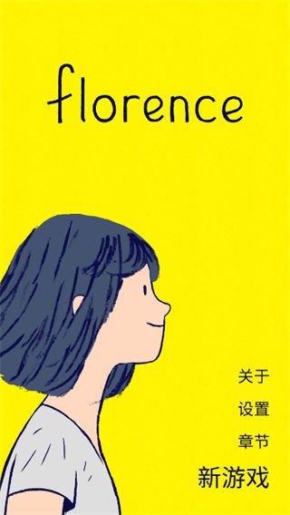 弗洛伦斯中文版