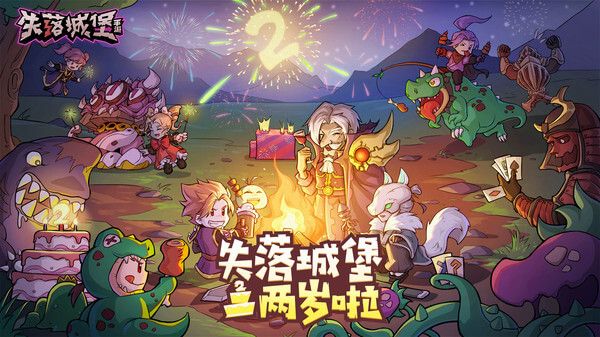失落城堡内置修改器最新版