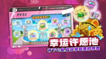 植物大战僵尸2联动地铁跑酷版