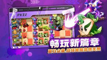 植物大战僵尸2联动地铁跑酷版