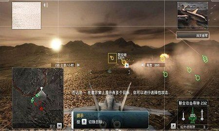 鹰击长空2安卓中文版