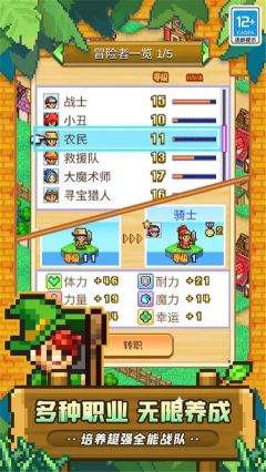 冒险村物语2汉化版(Dungeon Village2)