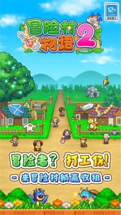 冒险村物语2汉化版(Dungeon Village2)
