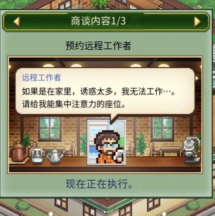 咖啡店物语中文版(喫茶ブレンド物語)