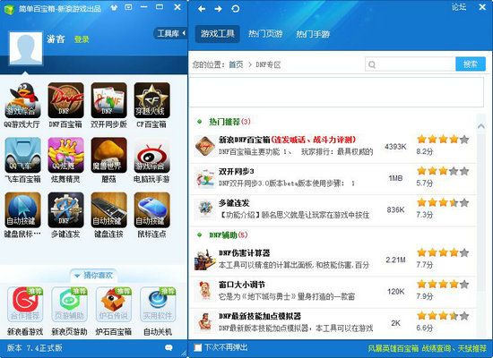 简单百宝箱2023最新版
