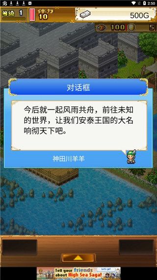 大海贼探险物语(High Sea Saga)