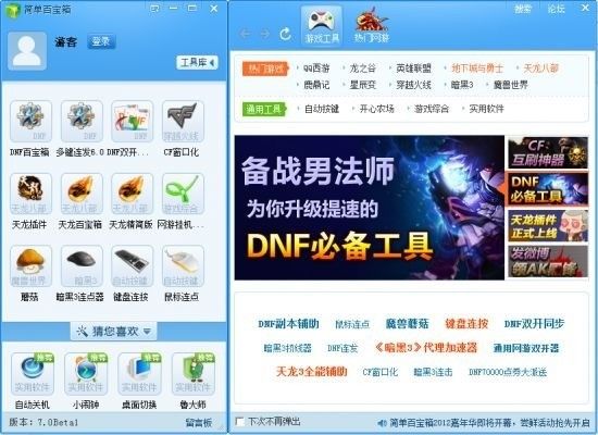 简单百宝箱2023最新版