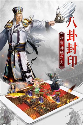 权御三国手游