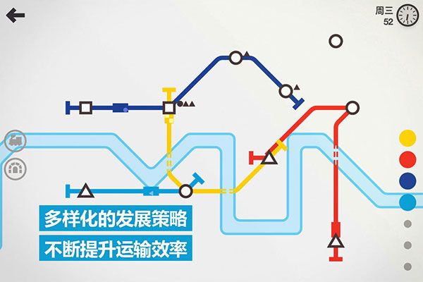 迷你地铁手机版(Mini Metro)