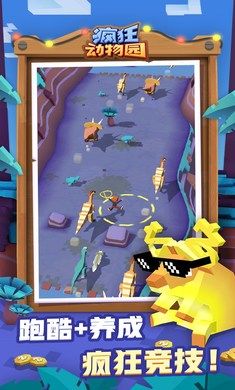 疯狂动物园圣诞节版本(Stampede)