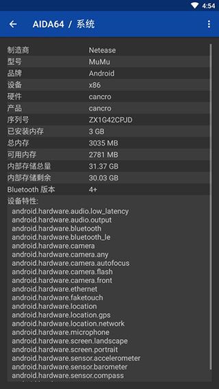 aida64手机版(AIDA64)