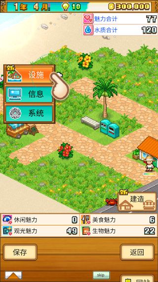 南国度假岛物语官方汉化版(Tropical Resort Story)