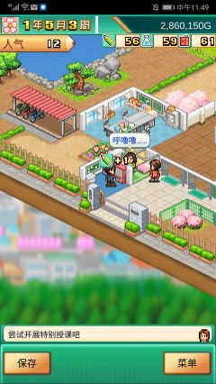 口袋学院物语3汉化版(名門ポケット学院3)
