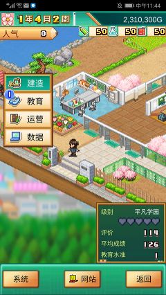 口袋学院物语3汉化版(名門ポケット学院3)