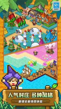 冒险村物语2汉化版(Dungeon Village2)