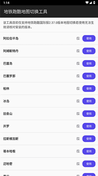 地铁跑酷横屏切换器
