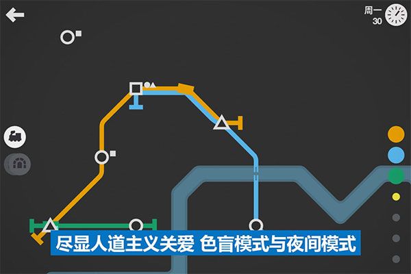 迷你地铁手机版(Mini Metro)