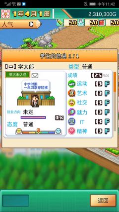 口袋学院物语3汉化版(名門ポケット学院3)