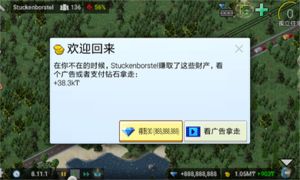 西奥小镇(TheoTown)