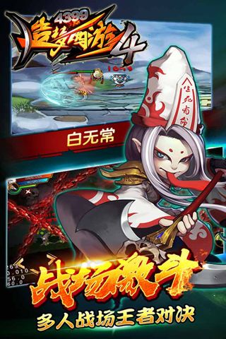 造梦西游4手机版修改器