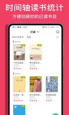 阅读记录