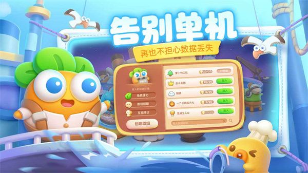 保卫萝卜4卧兔藏龙