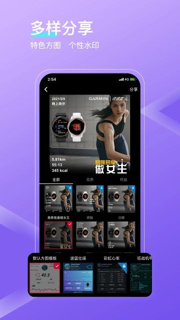 佳速度(Sports)