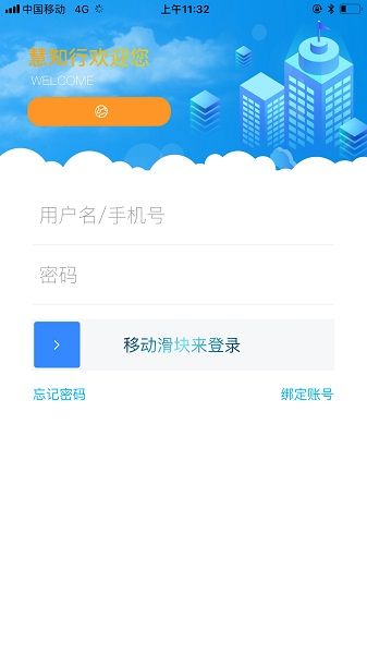 慧知行小学版