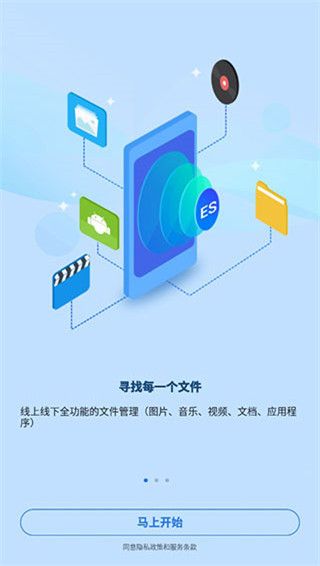 es文件浏览器无广告版本(ES File Explorer)