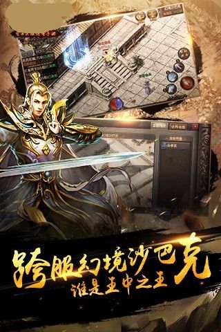 传奇3光通版