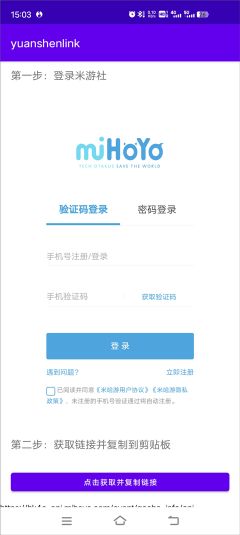 原神抽卡记录分析(yuanshenlink)