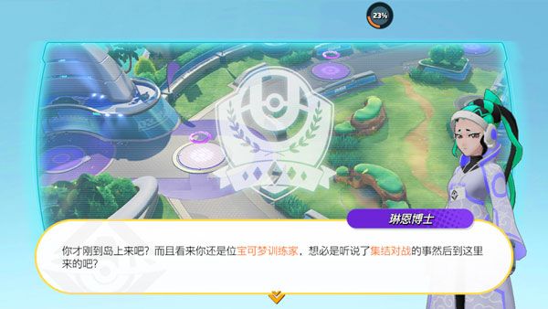 宝可梦大集结国际服(Pokémon UNITE)