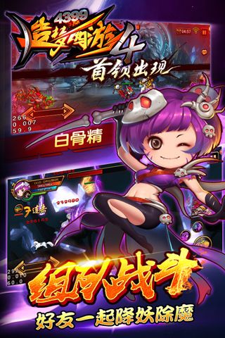 造梦西游4手机版修改器