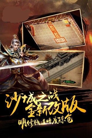 传奇3光通版