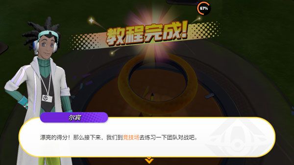 宝可梦大集结国际服(Pokémon UNITE)