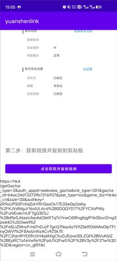 原神抽卡记录分析(yuanshenlink)