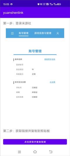 原神抽卡记录分析(yuanshenlink)