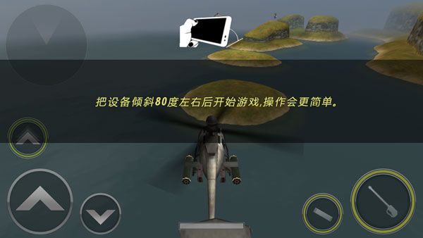 炮艇战3d直升机(GUNSHIP BATTLE)