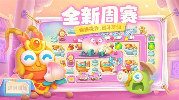保卫萝卜4卧兔藏龙