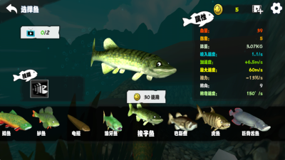 海底大猎杀联机版