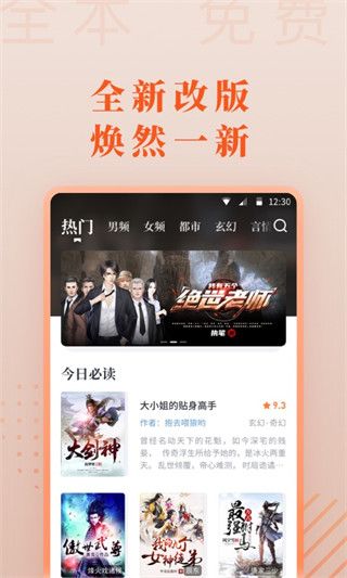 爱读小说最新版